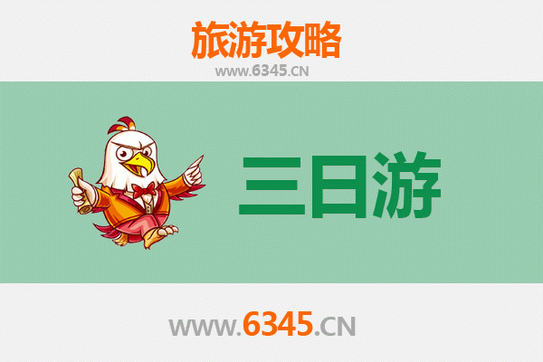 九江武宁三天两夜深度游攻略及预算指南