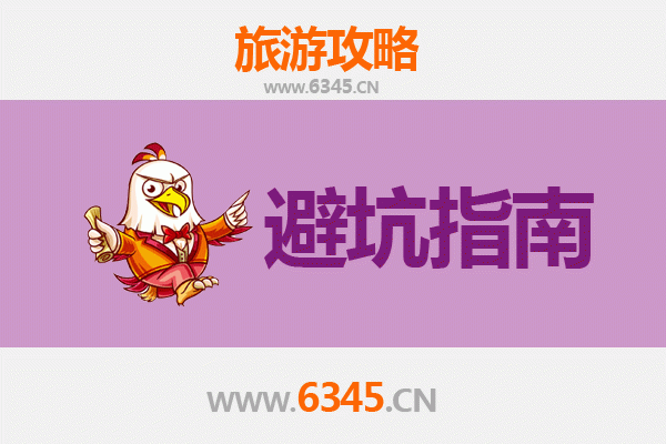 九江武宁旅游全攻略:资深博主亲授几大忠告与须知