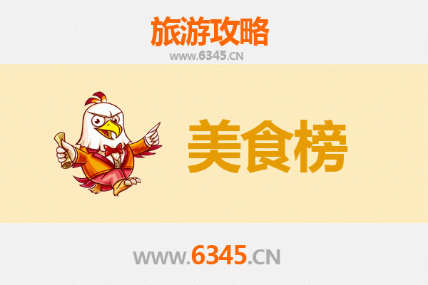 九江武宁美食排行榜前十名：舌尖上的赣北风情