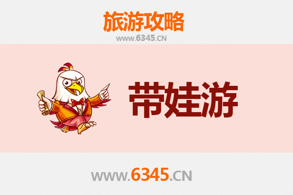 九江武宁亲子游全攻略：带娃出行注意事项与贴心指南