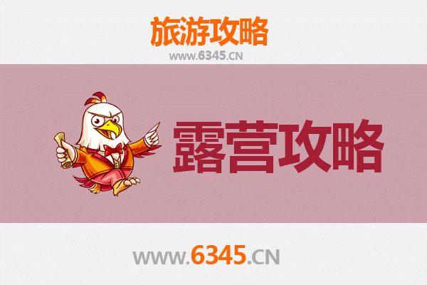九江武宁周边露营胜地全攻略：星空下的自然之旅