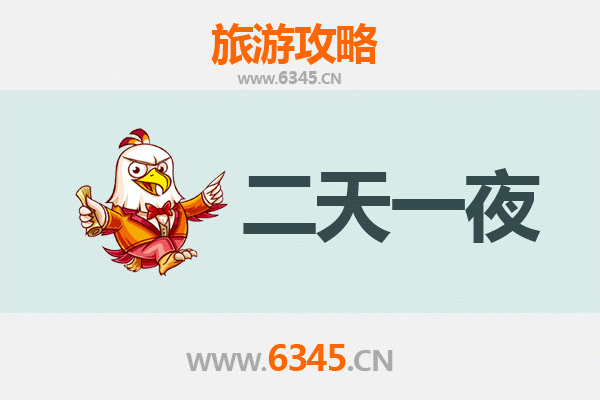 九江武宁两天一夜游攻略：山水秘境与人文体验的完美之旅