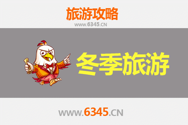 九江武宁冬季旅游攻略：山水间的静谧与温暖之旅